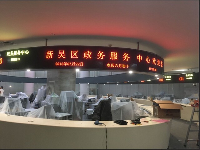 無錫新吳區(qū)政務(wù)服務(wù)中心排隊叫號系統(tǒng)、LED顯示屏、觸摸查詢一體機由米可制作