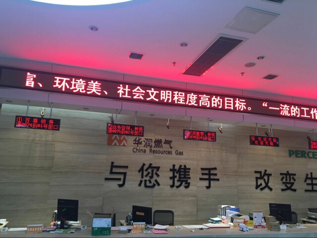 1568273542194847.jpg 南京市江寧區(qū)華潤燃氣營業(yè)部叫號系統(tǒng)由米可提供1.jpg